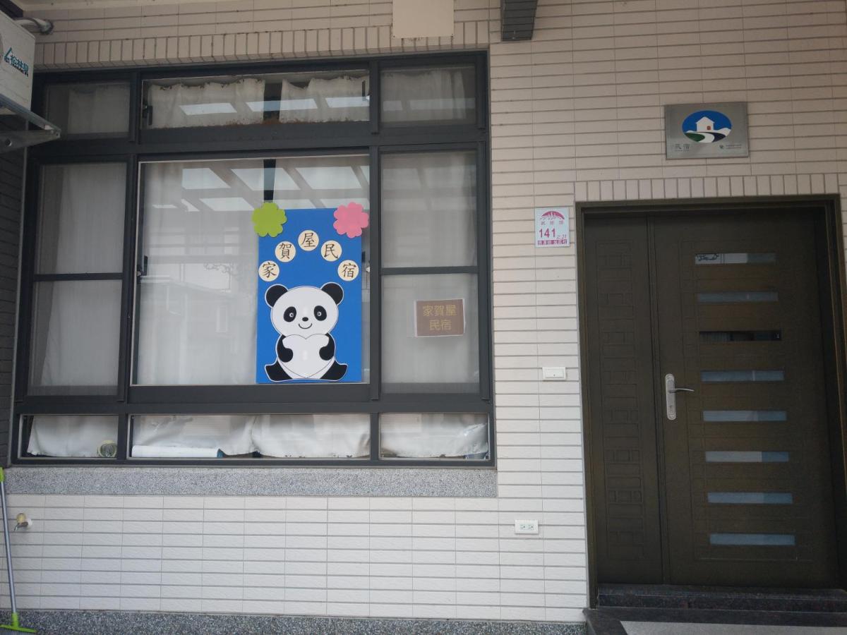 Greeting House