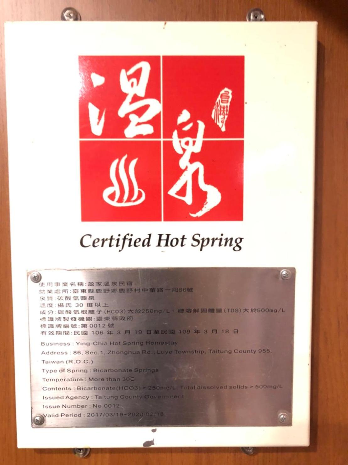 YingChia SPA Homestay