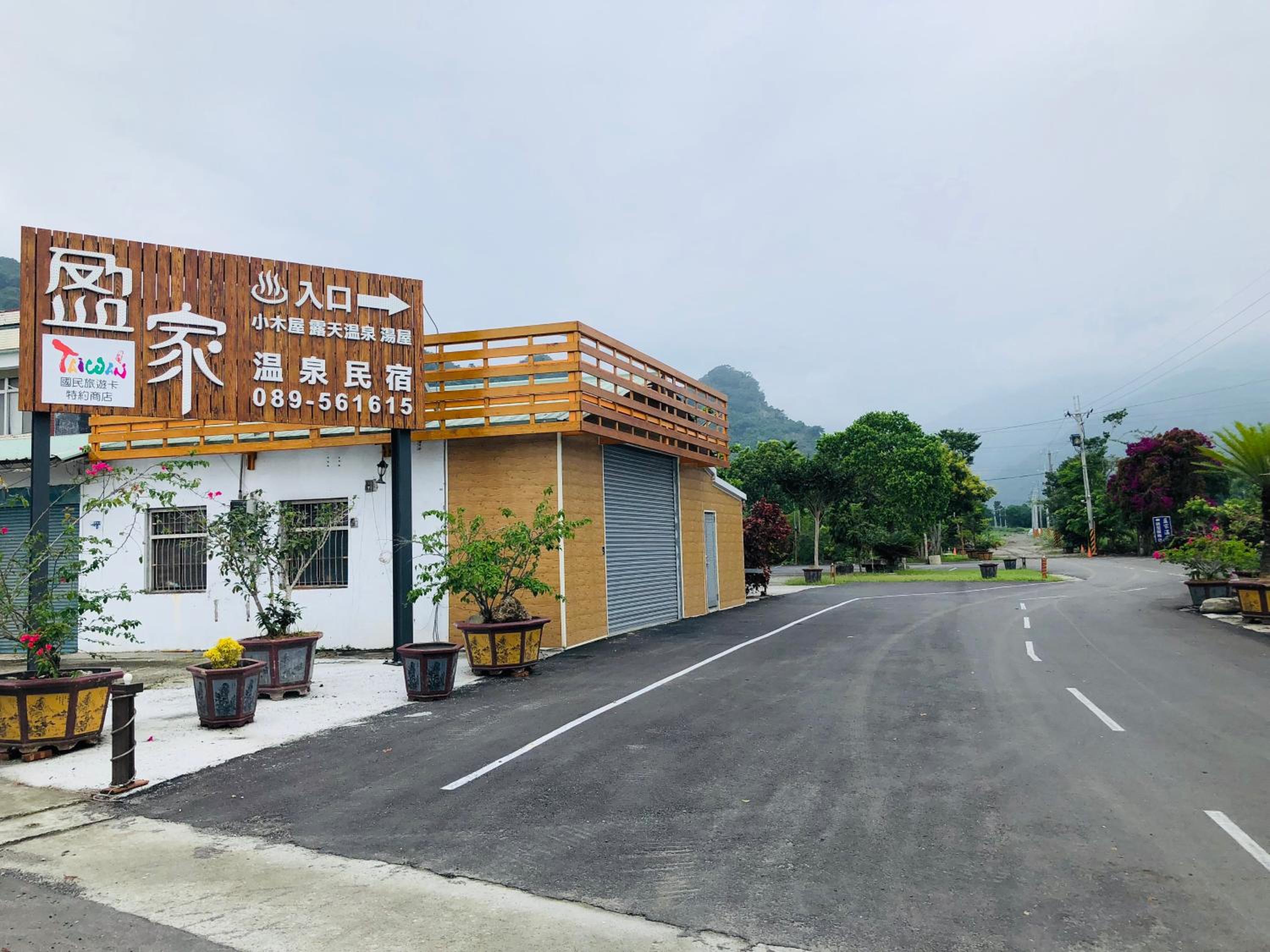 YingChia SPA Homestay