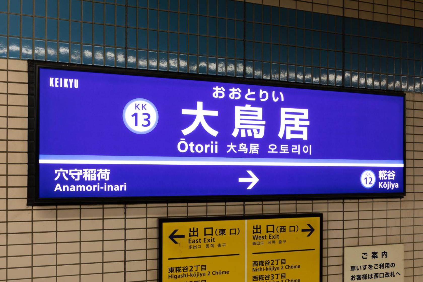 Sakura Stay Otorii