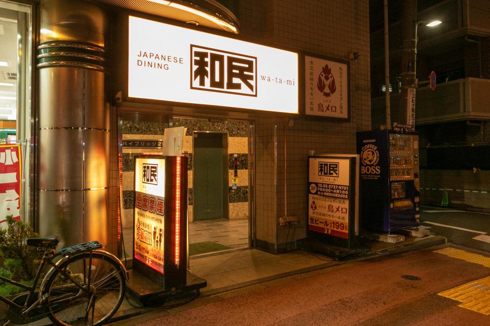 Sakura Stay Otorii