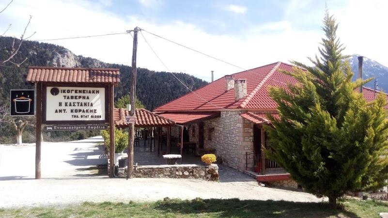 Guesthouse Kastania Korakis