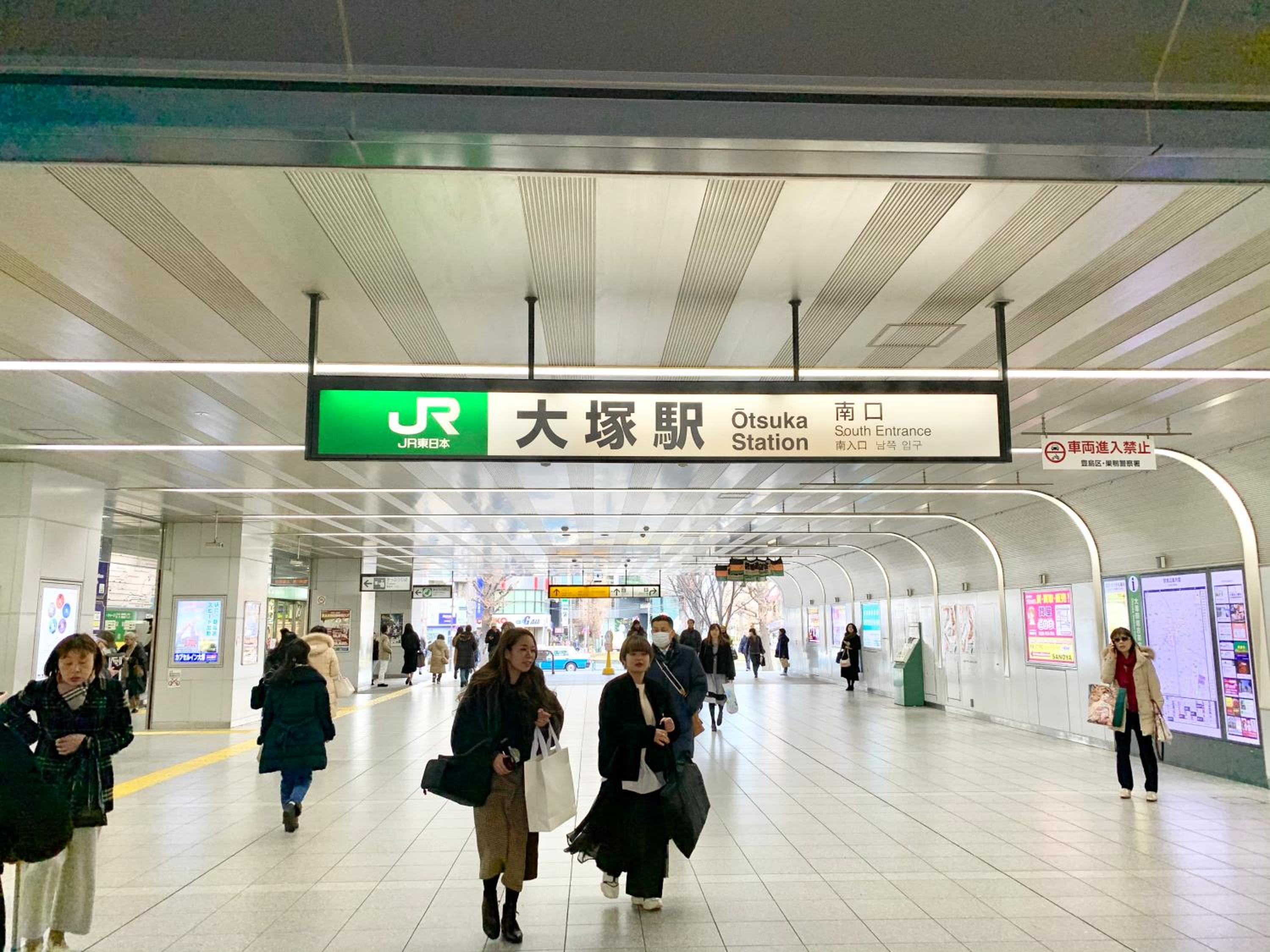 Otsuka No3 Mansion#JR Yamanote Line Otsuka
