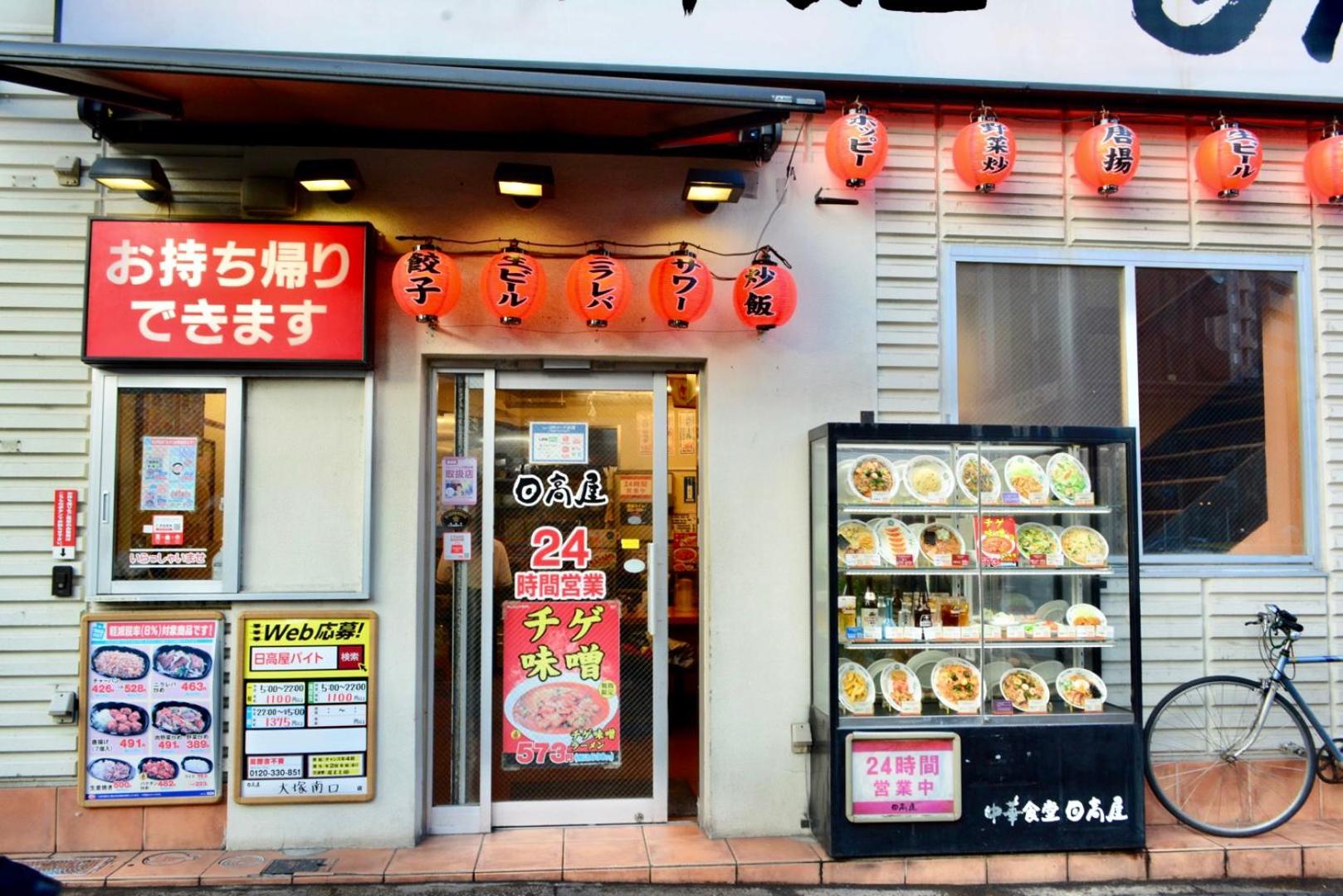 Otsuka No3 Mansion#JR Yamanote Line Otsuka