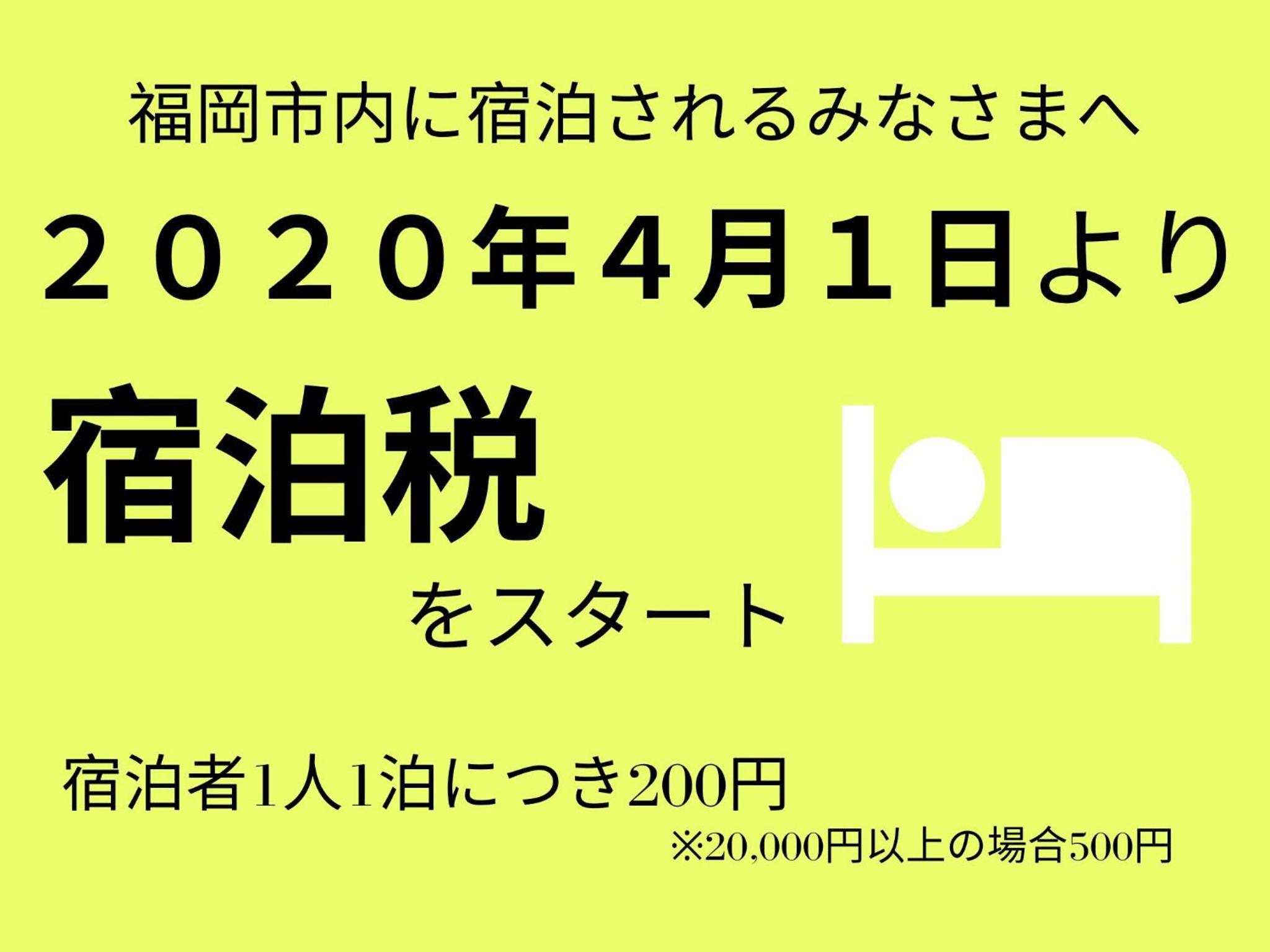 MUSUBI HOTEL MACHIYA Haruyoshi