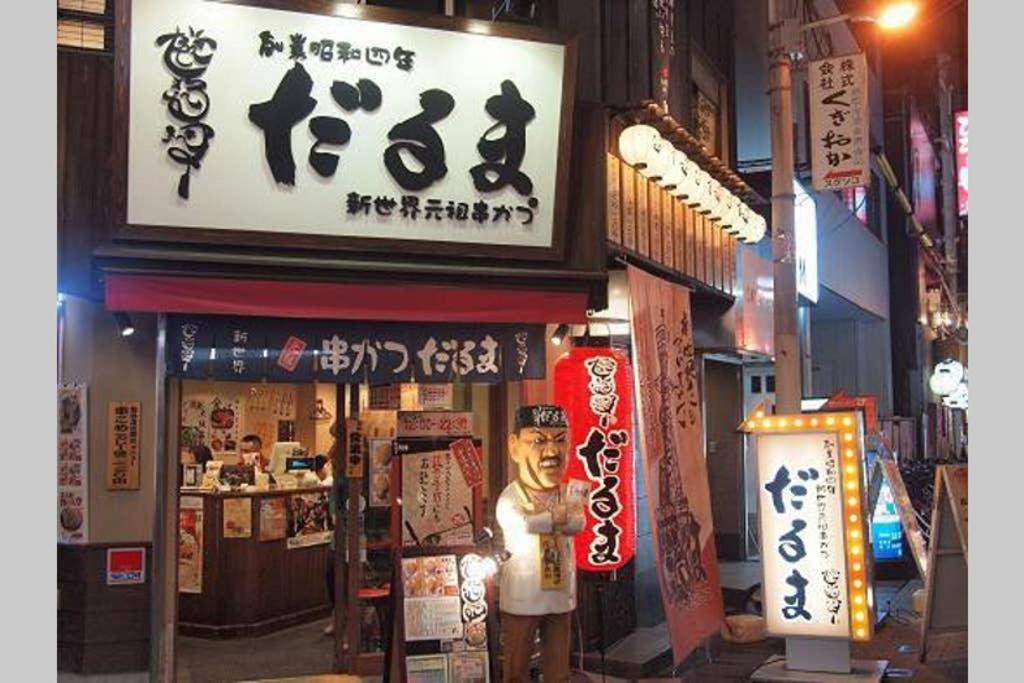 大阪 忍者家 Osaka Ninja-Ya