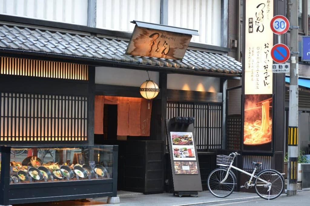 大阪 忍者家 Osaka Ninja-Ya