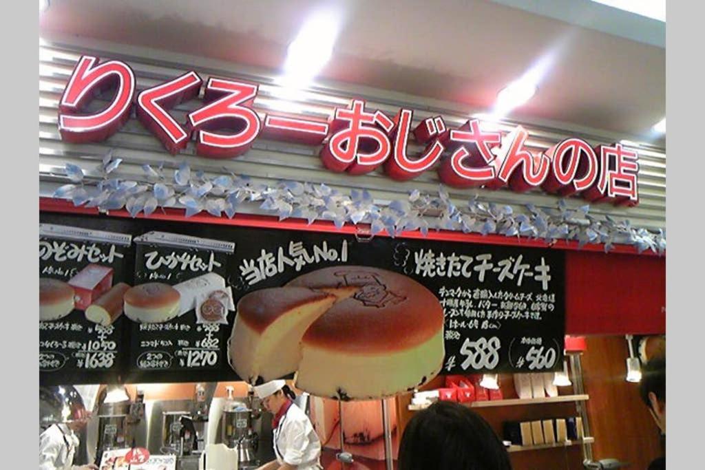 大阪 忍者家 Osaka Ninja-Ya