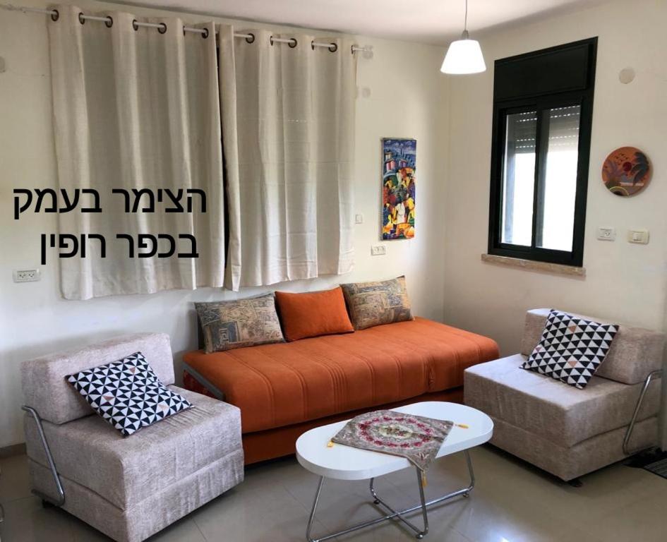 צימר בעמק view 2