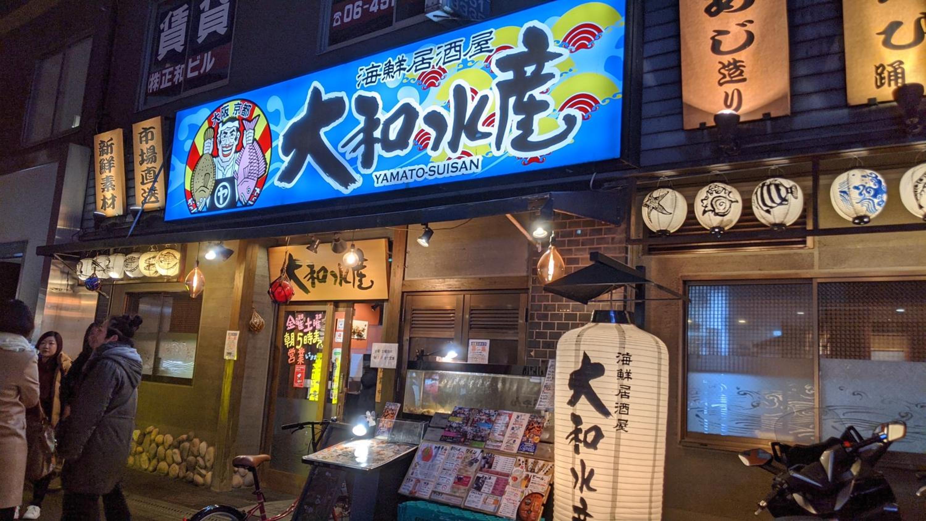roundabout OSAKA