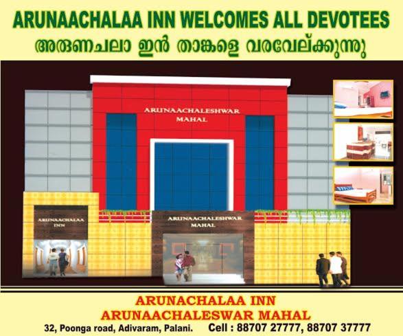 Arunaachalaa Inn, photo 13