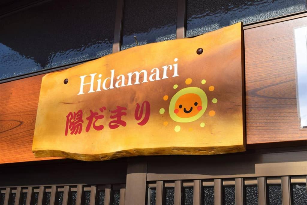 Hidamari view 2
