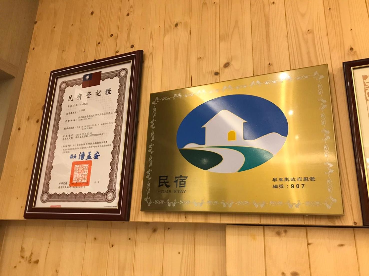 Ding Dong Homestay view 2