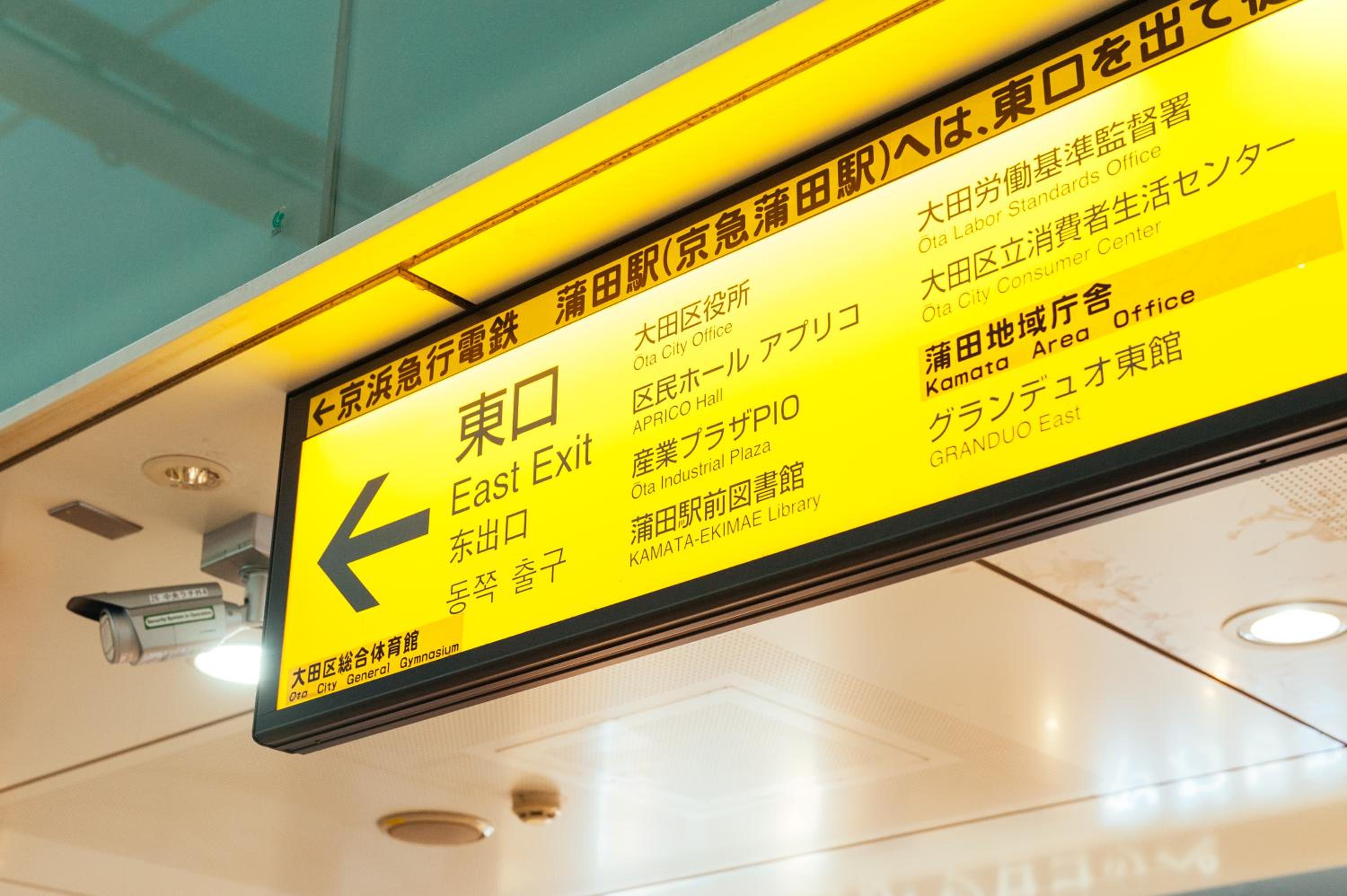 まるまる貸切,羽田空港から一番近いyu`s house