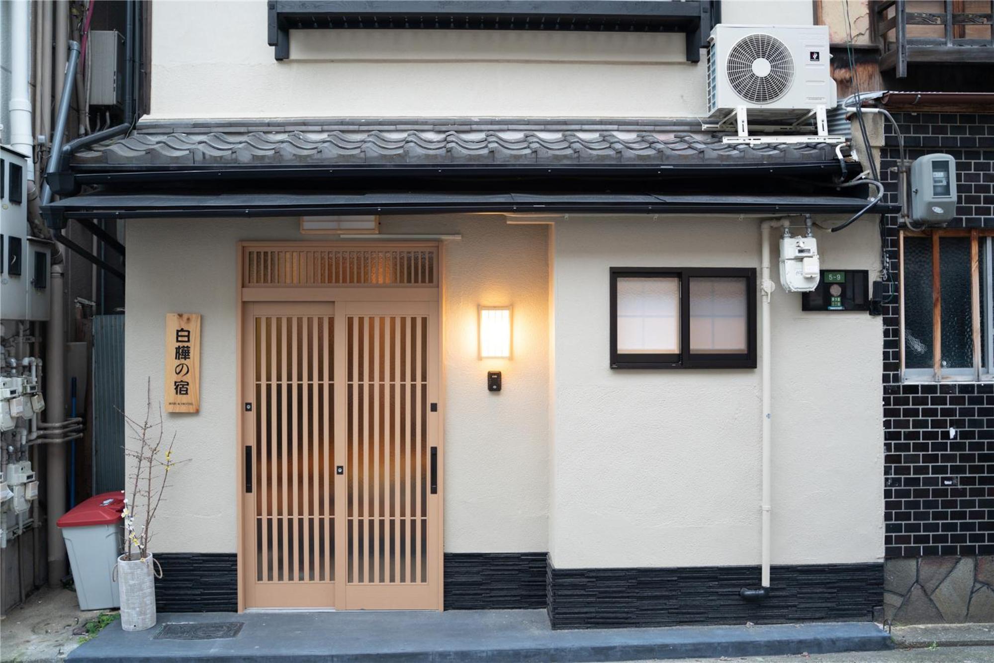 Shirakabanoyado - MUTSUKI, Japanese House with Garden & 3 Bathrooms, 白樺の宿 睦月