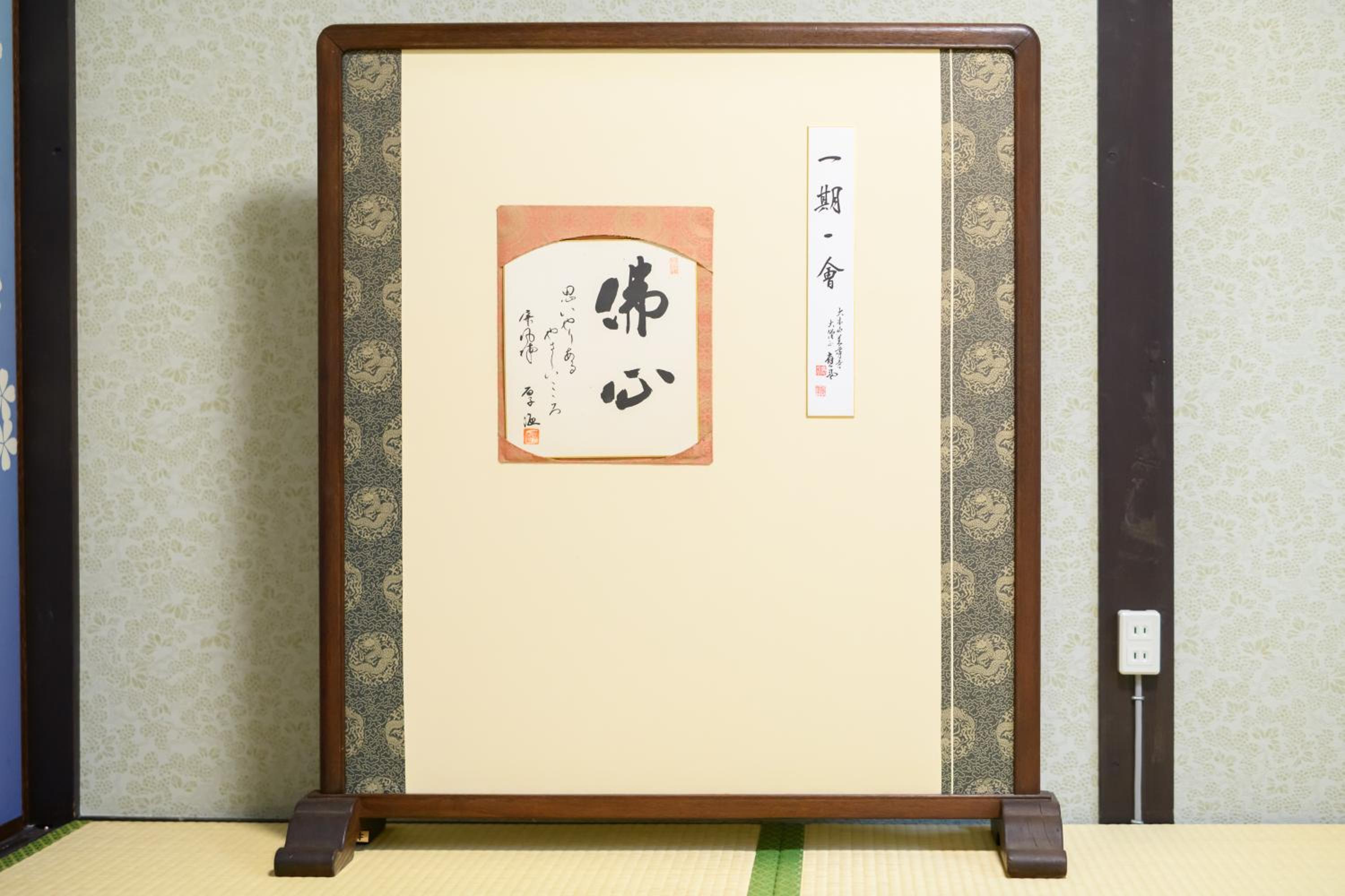 Kyooyado Muromachi