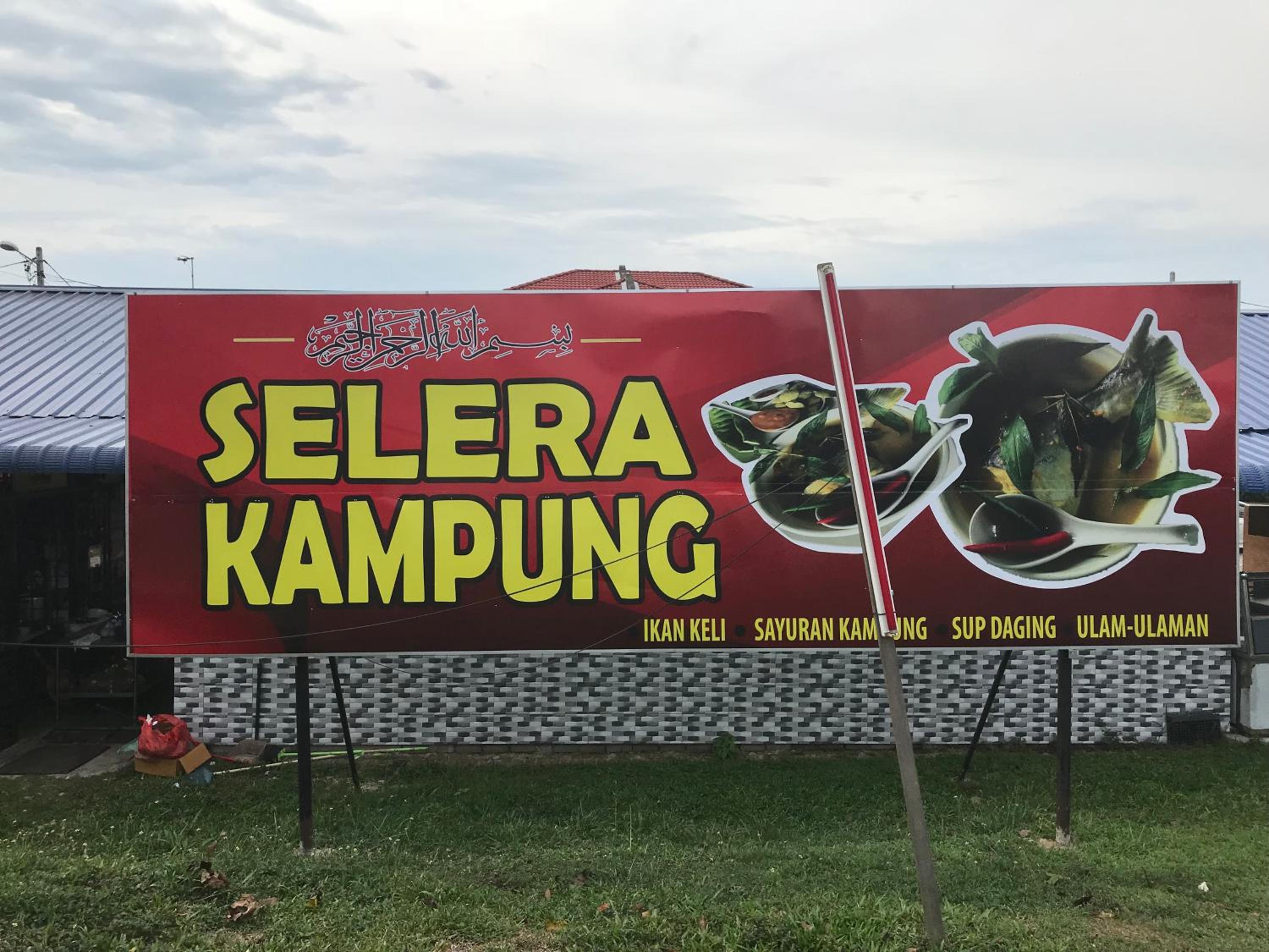 KERAI GUEST HOUSE TEMERLOH photo 7