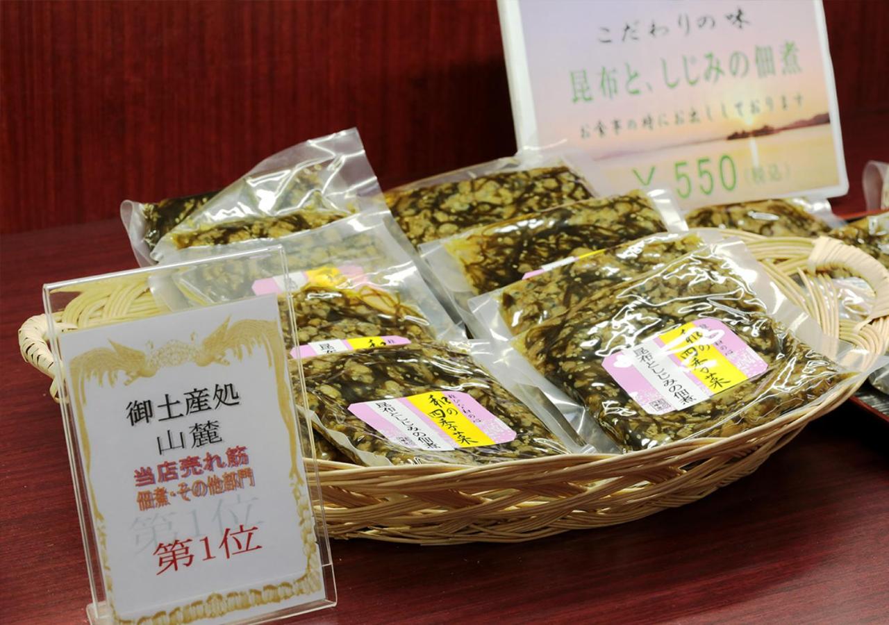 Shikinoyado SAHIMENO