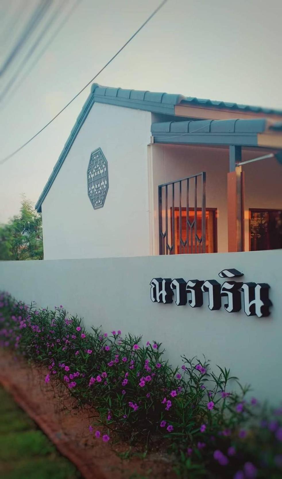 Nararin Garden House