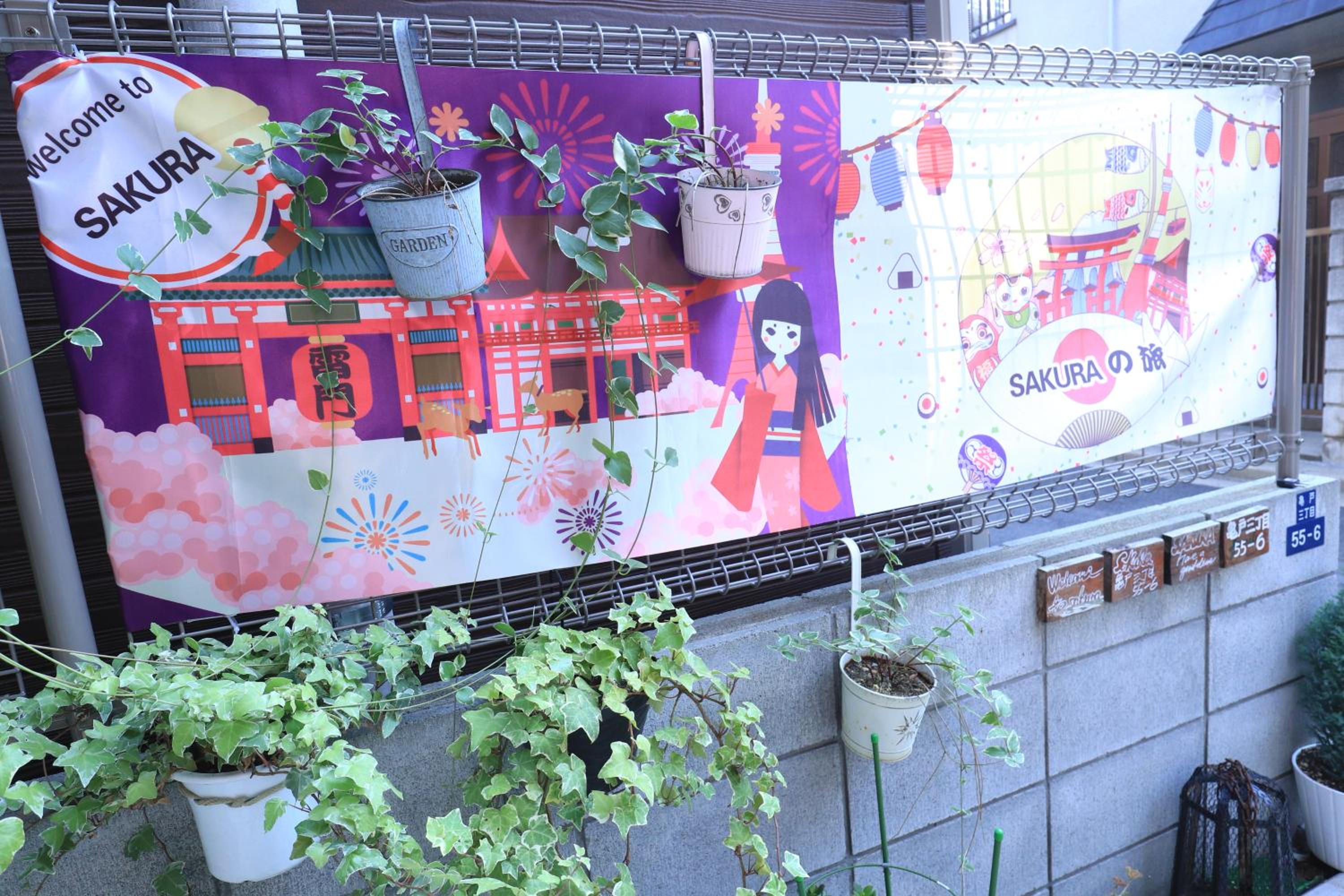 Tokyo Sakura hotel