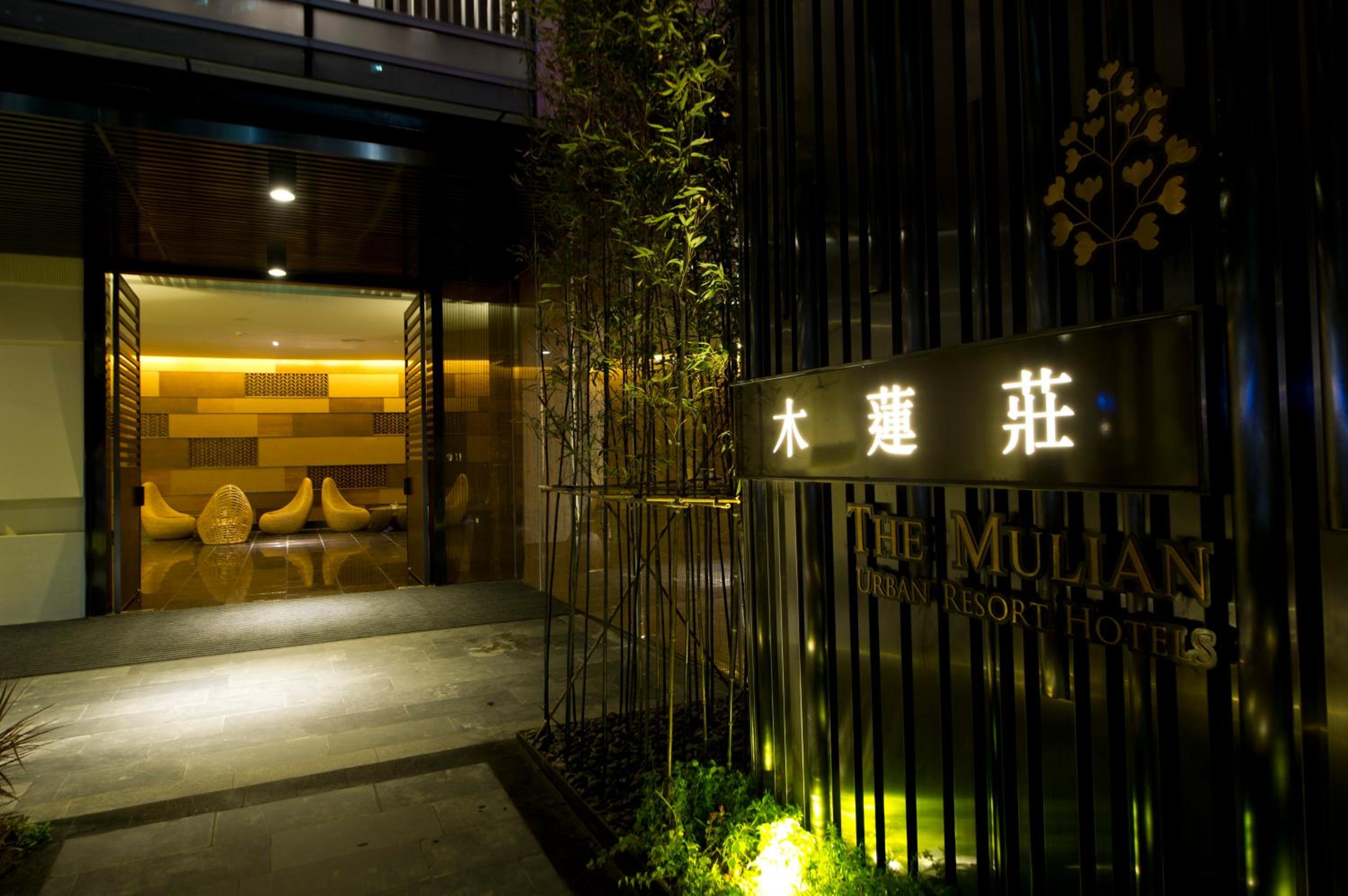 The Mulian Hotel Guangzhou Zhujiang New Town Jinan University Shipai Campus Branch