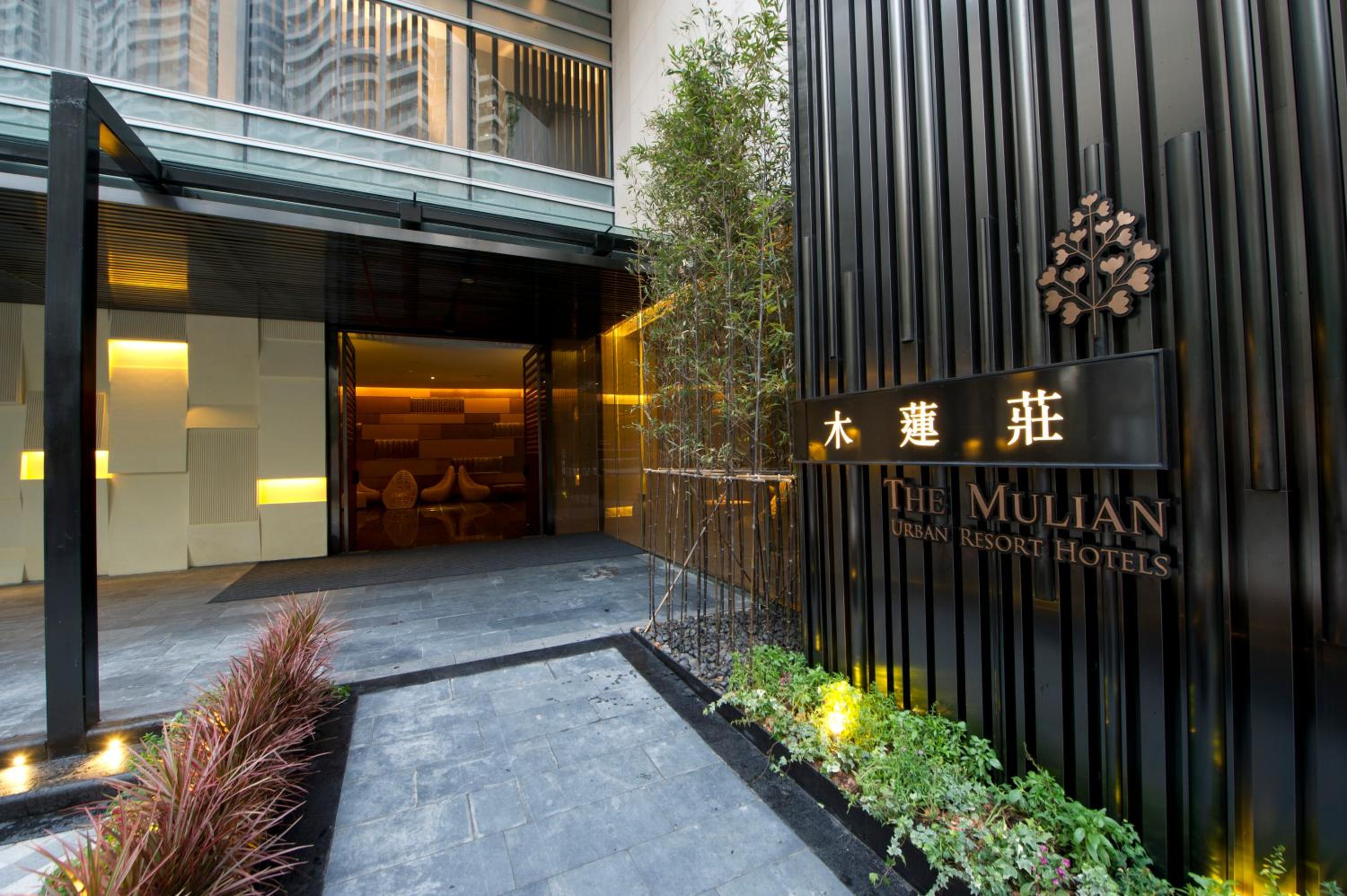 The Mulian Hotel Guangzhou Zhujiang New Town Jinan University Shipai Campus Branch
