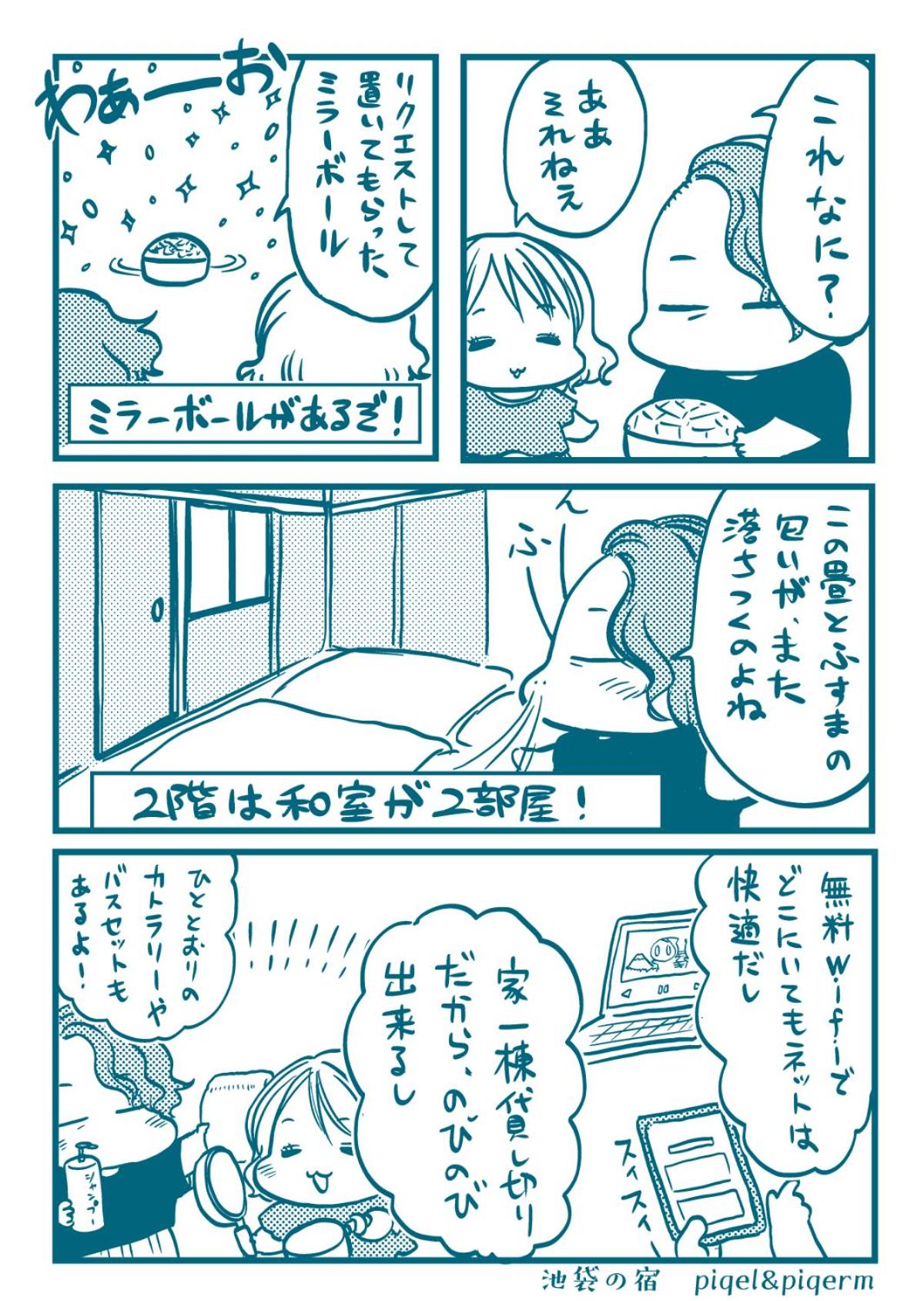 Ikebukuro no Yado detached house