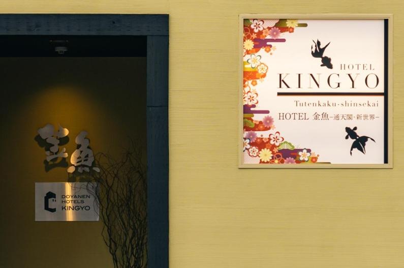 KINGYO - Doyanen Hotels