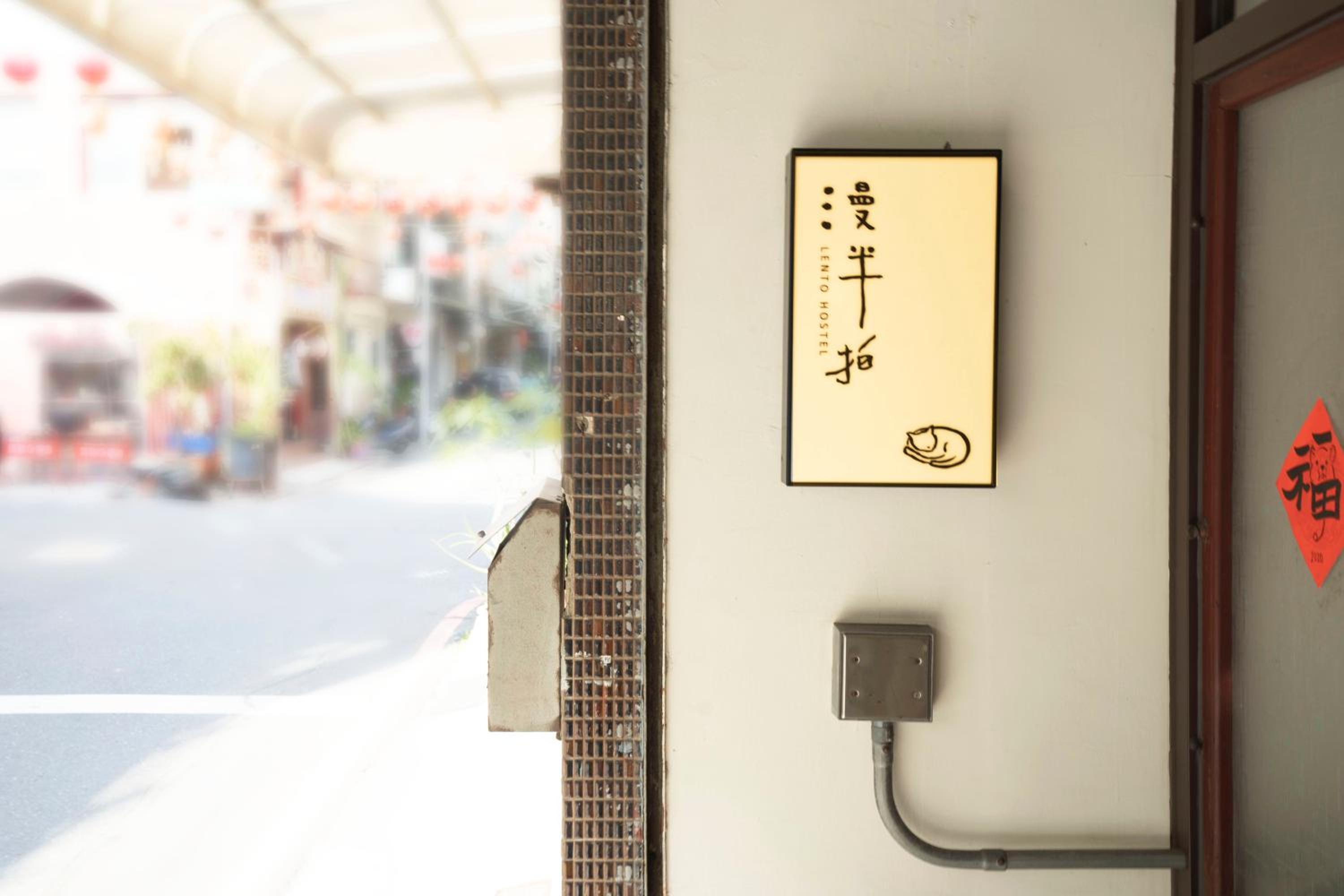 Lento Hostel