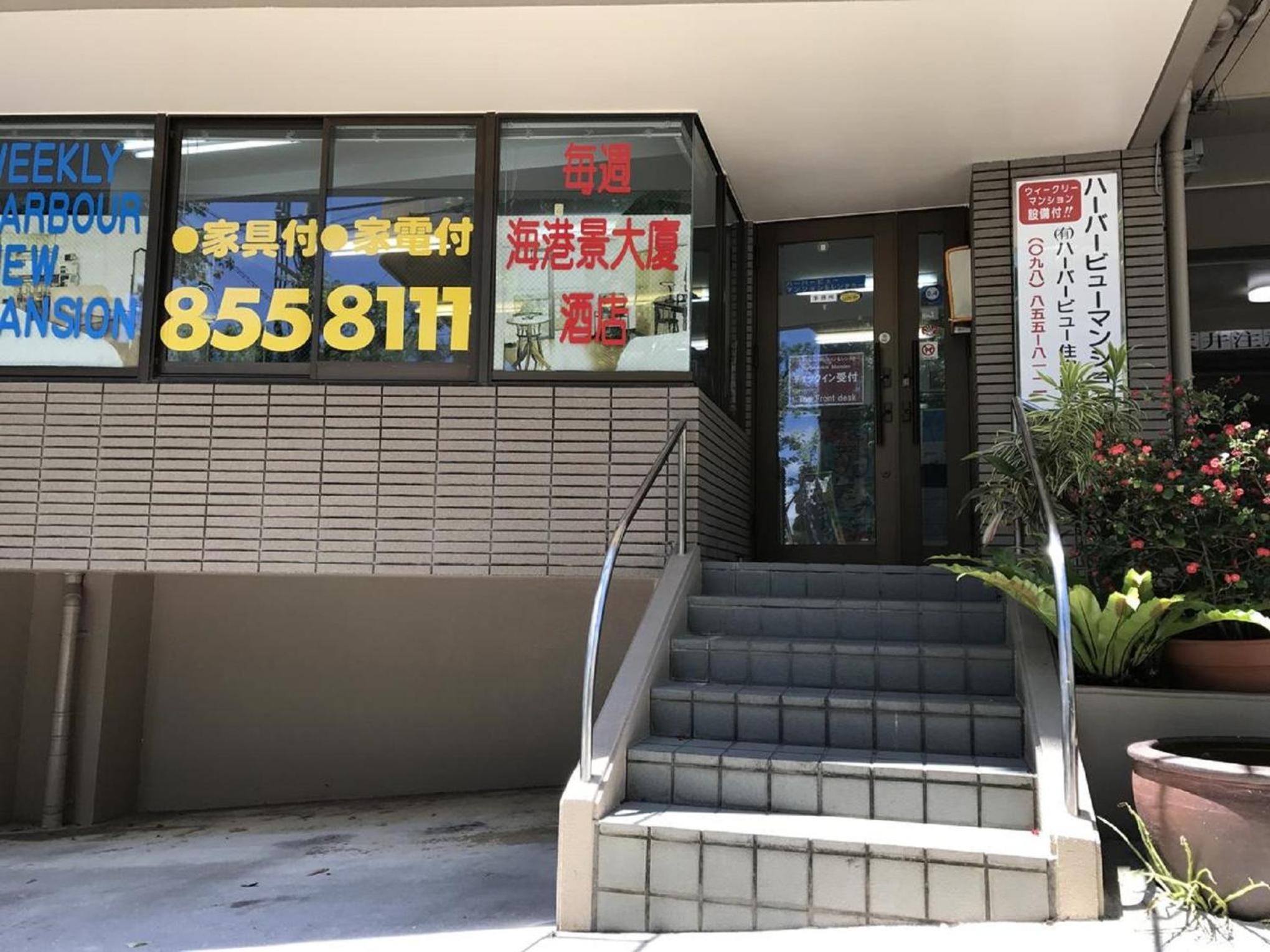 Weekly Harbourview Mansion Main Building / Vacation STAY 74562