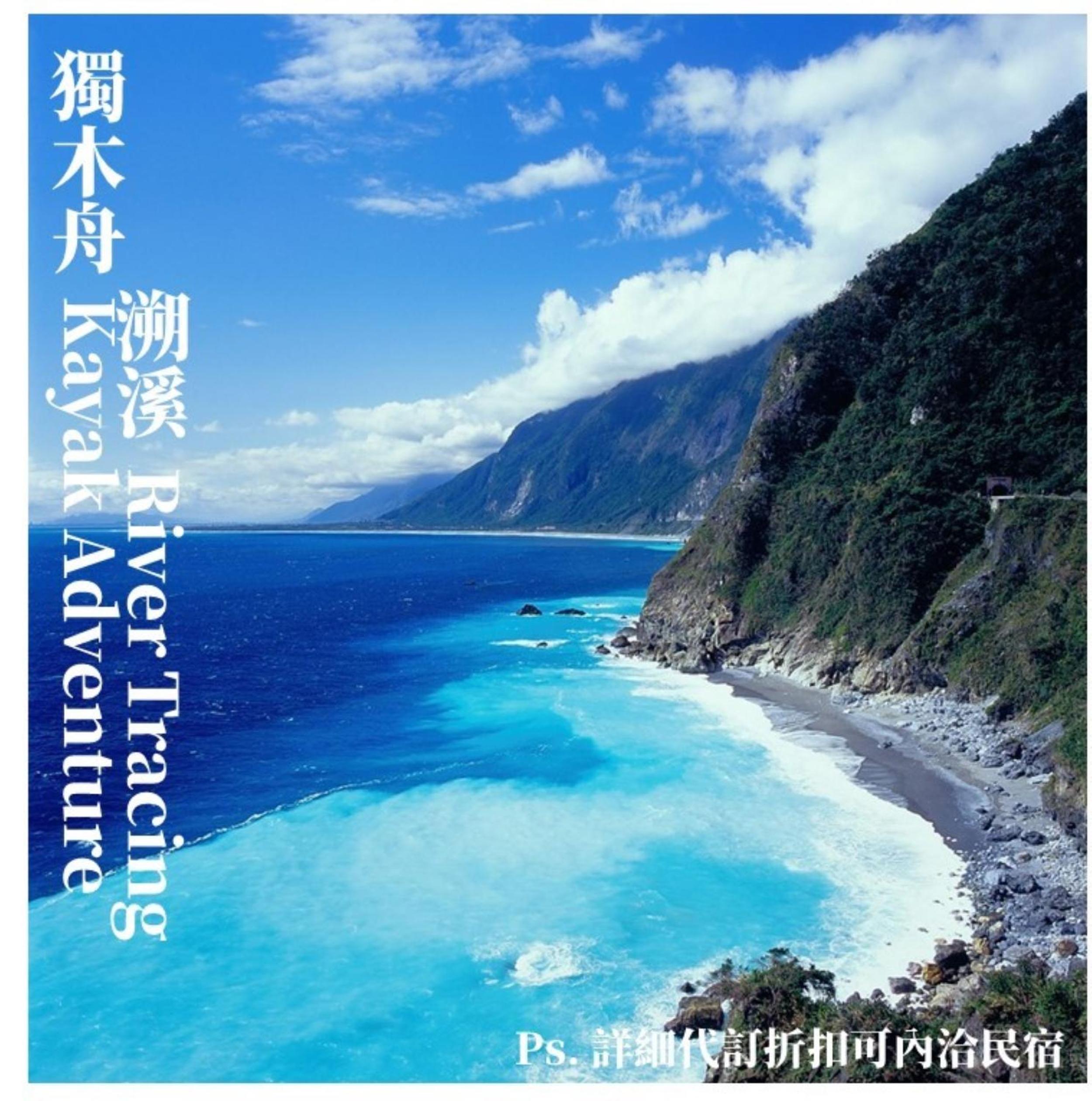 Taroko Yan Hai Bo Villa