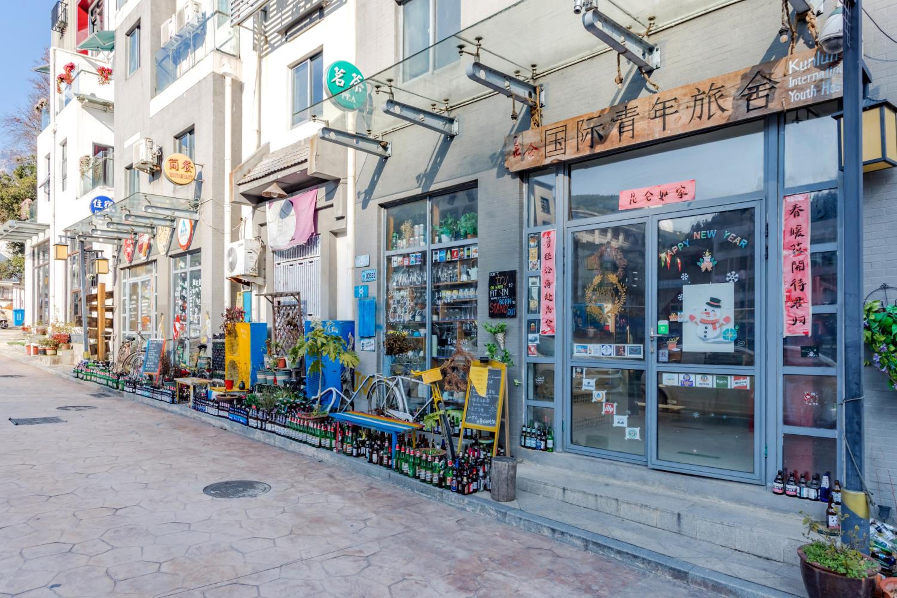 Kunlun International Youth Hostel