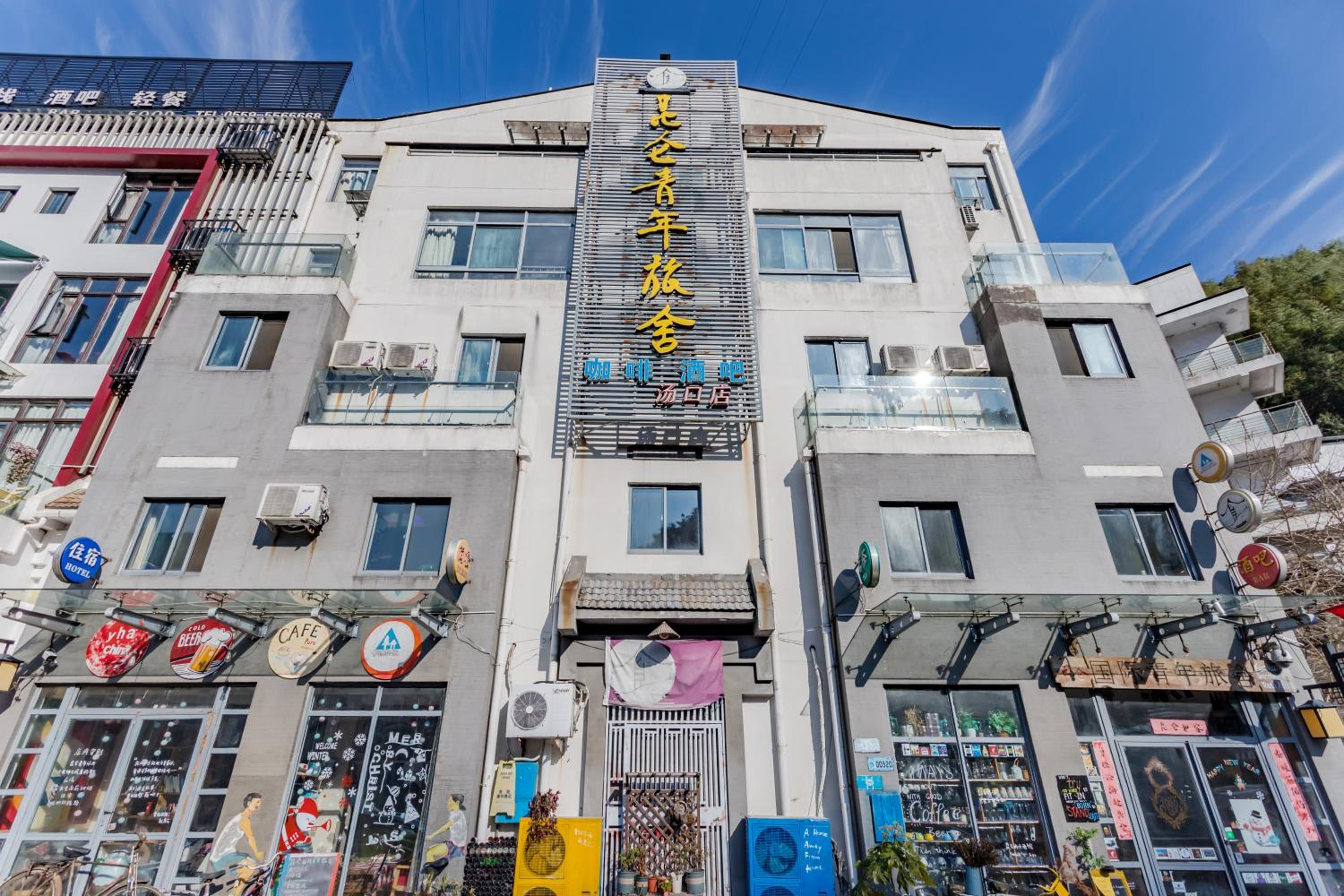 Kunlun International Youth Hostel