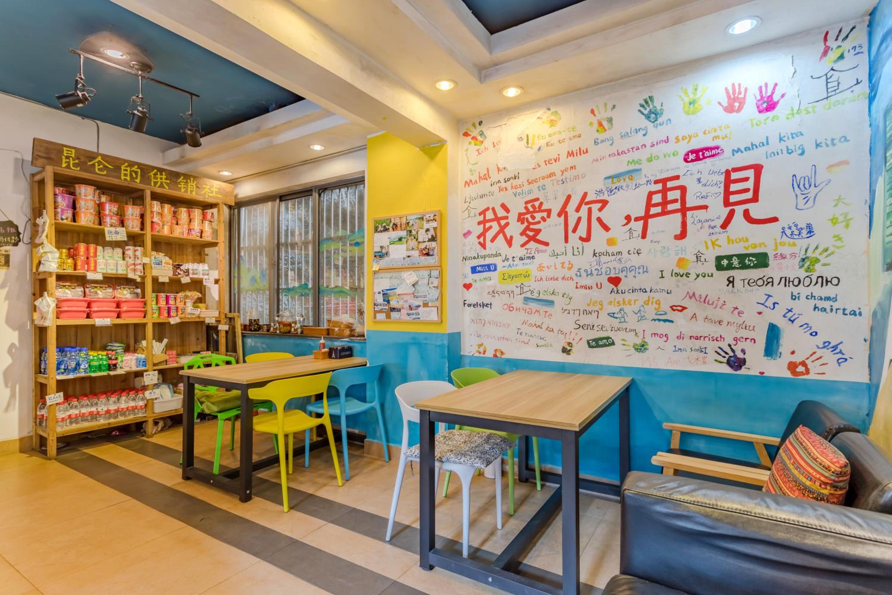 Kunlun International Youth Hostel