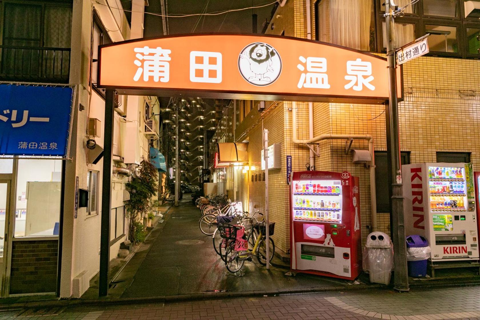 Sakura Stay Keikyukamata