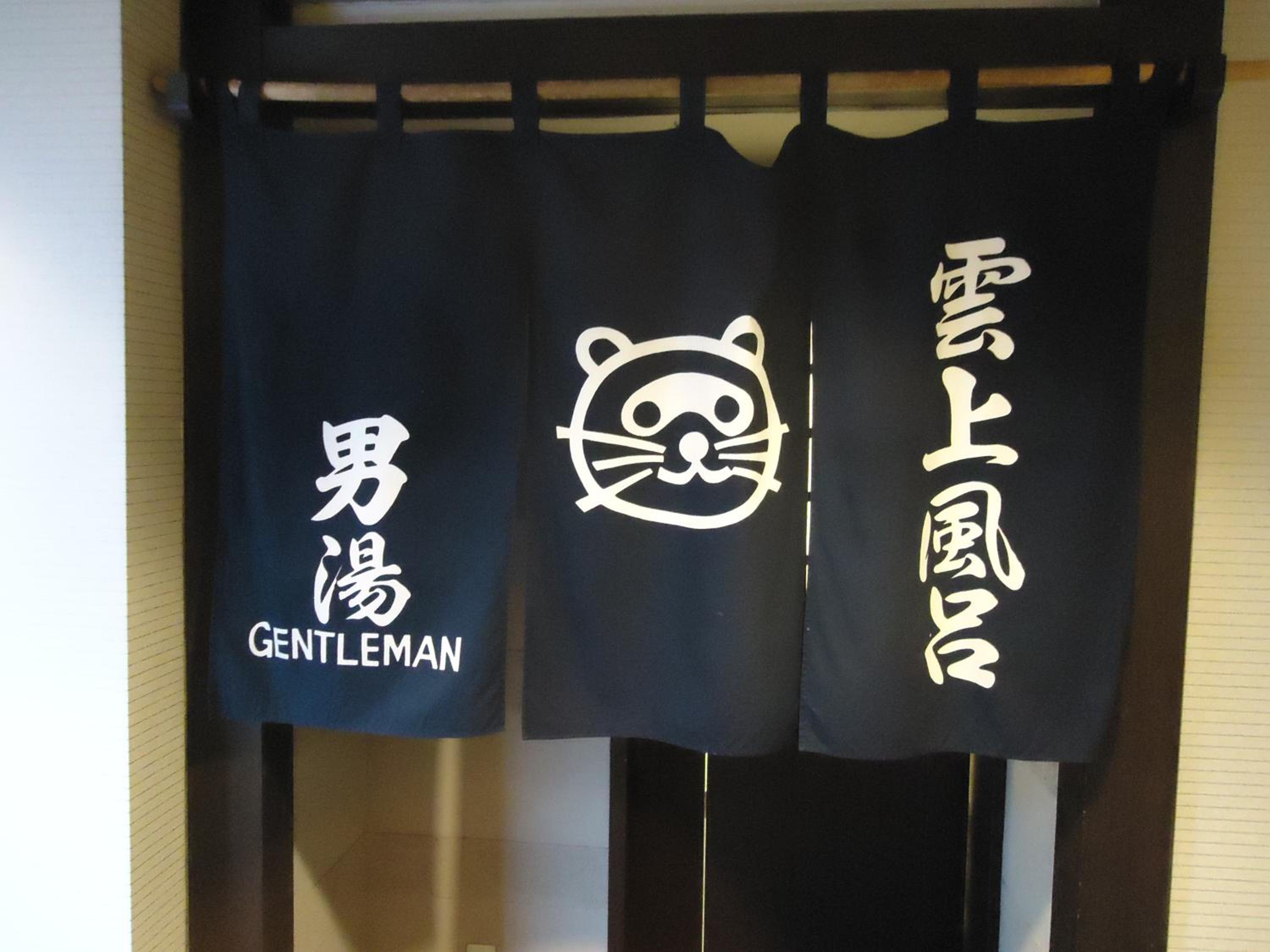 Yamagisi Ryokan