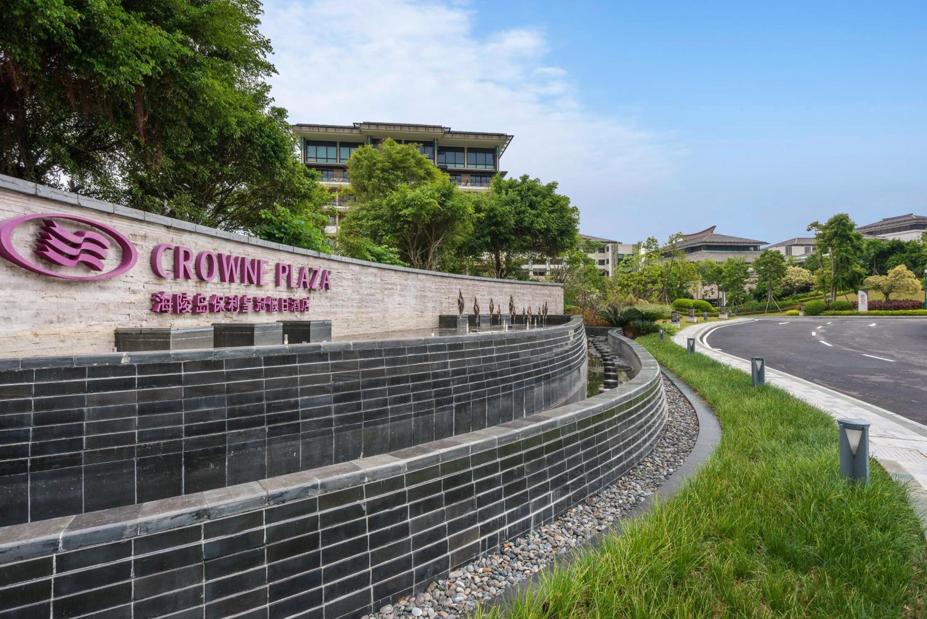 Crowne Plaza Hailing Island by IHG