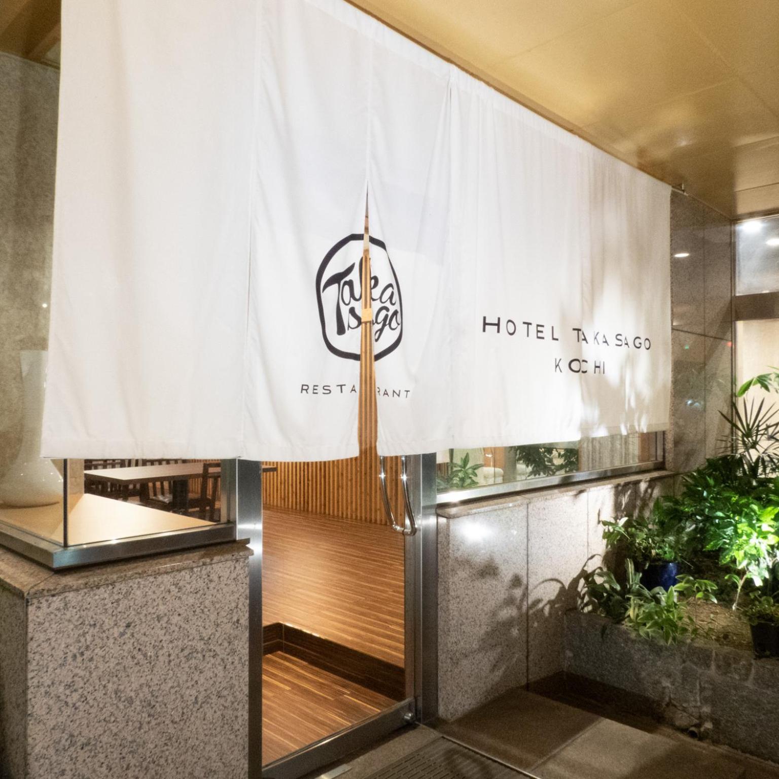 Hotel Takasago