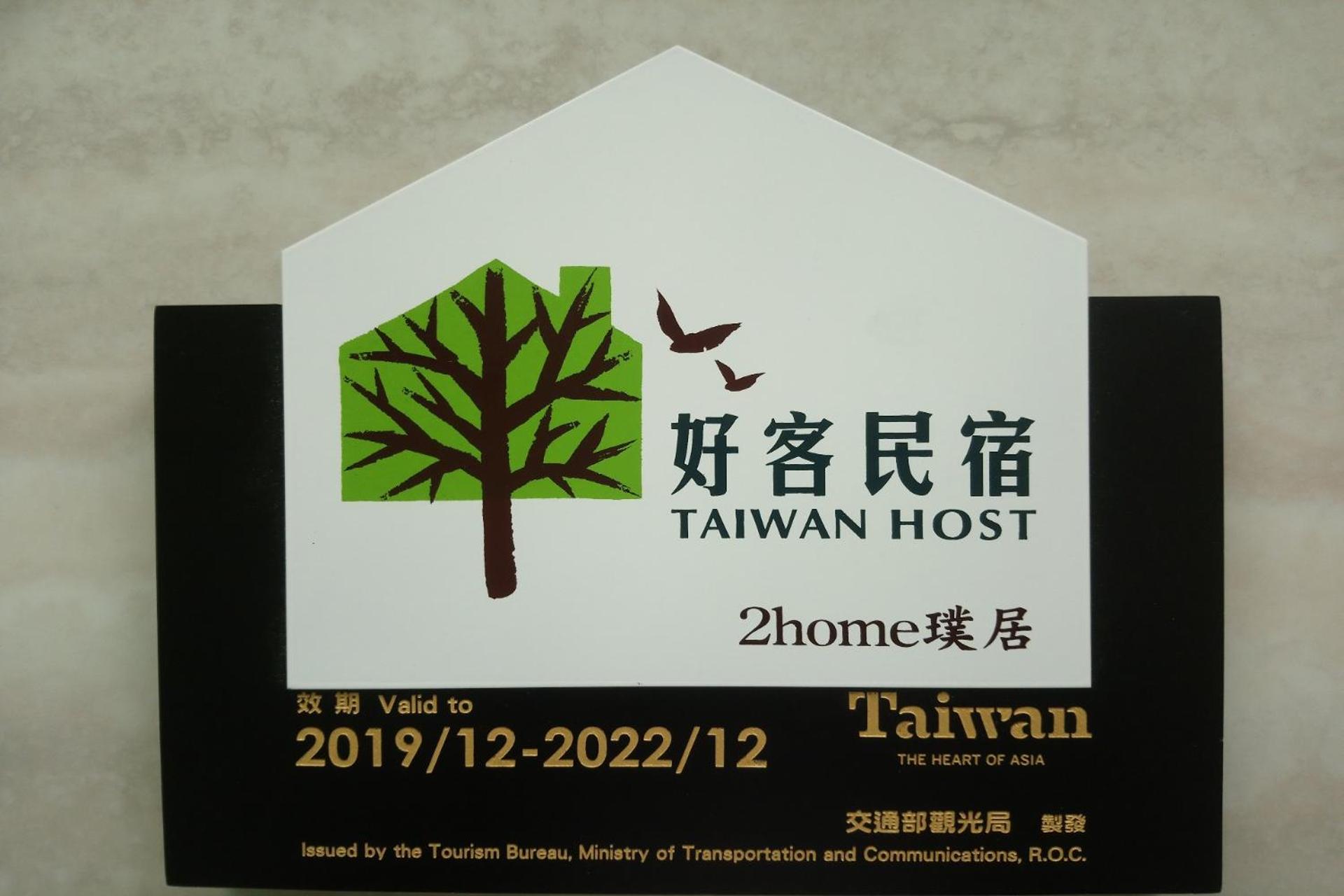 Kinmen 2 Home Puju Homestay view 4
