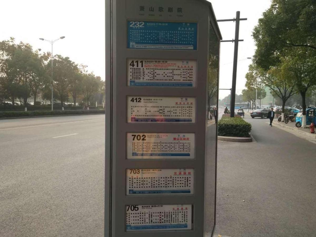 7Days Inn Hangzhou Xiaoshan People`s Square Metro Station, photo 40