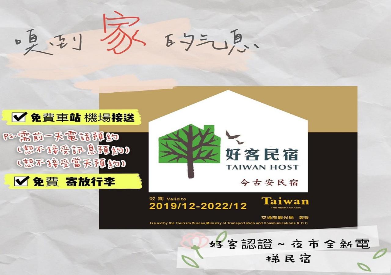 Jinguann B&B