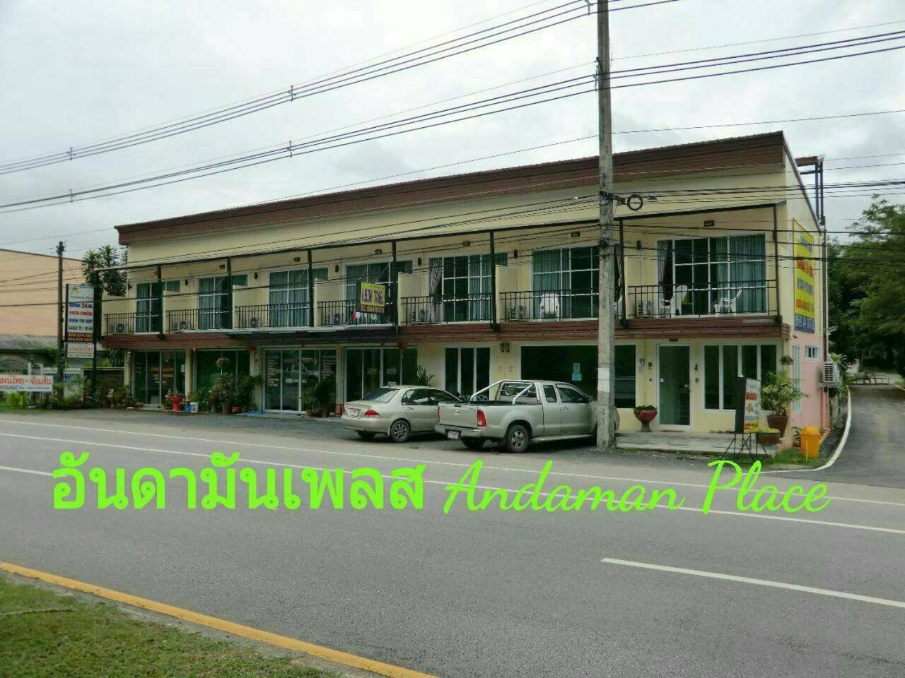 Thalang Vacations - Andaman Place - Property Image 10