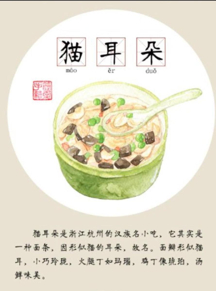 food