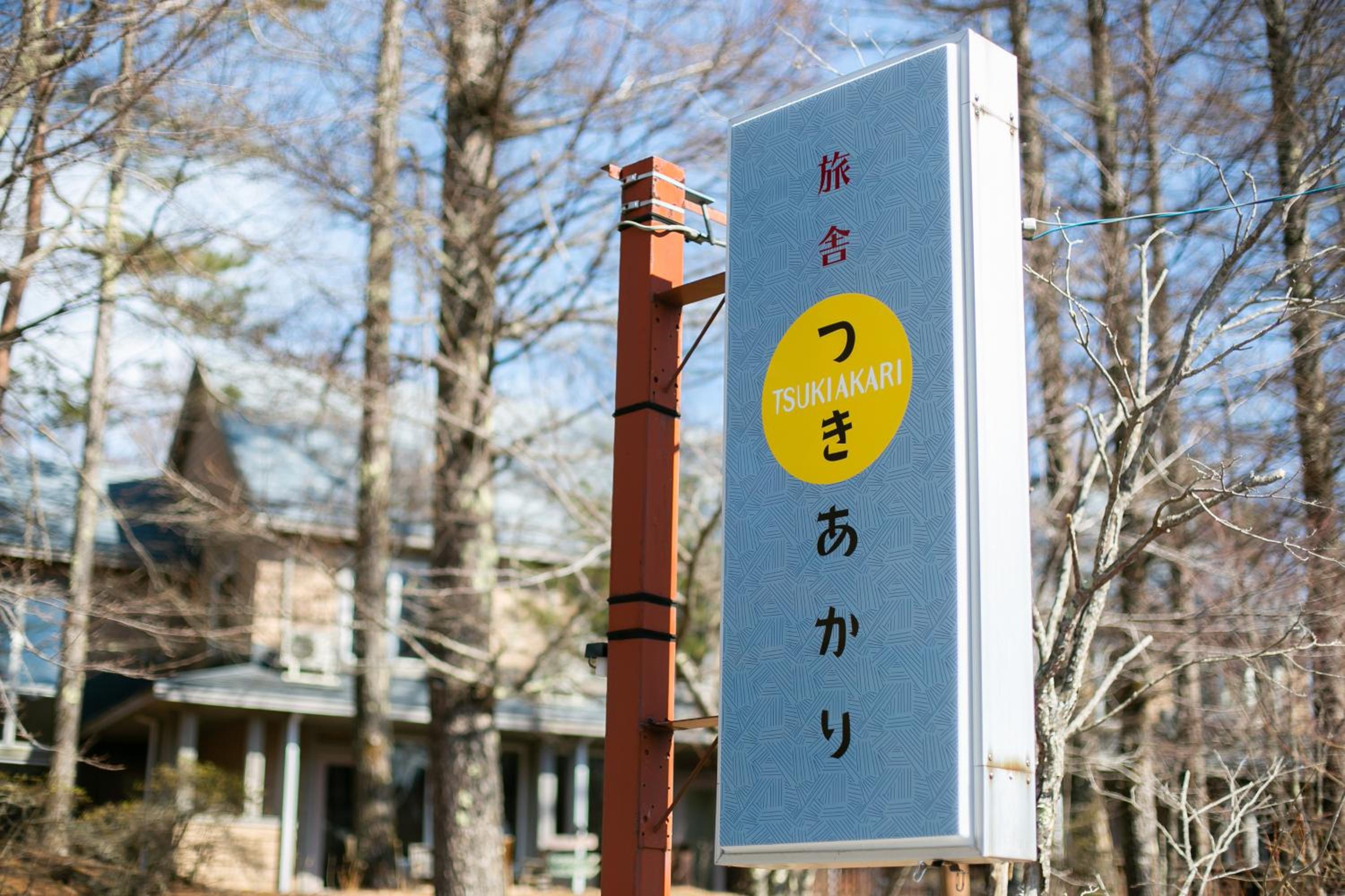 Ryosha Tsukiakari view 2