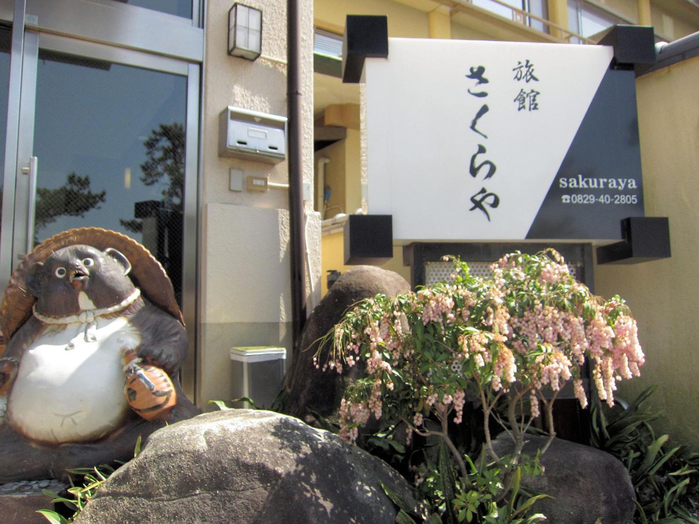 Sakuraya