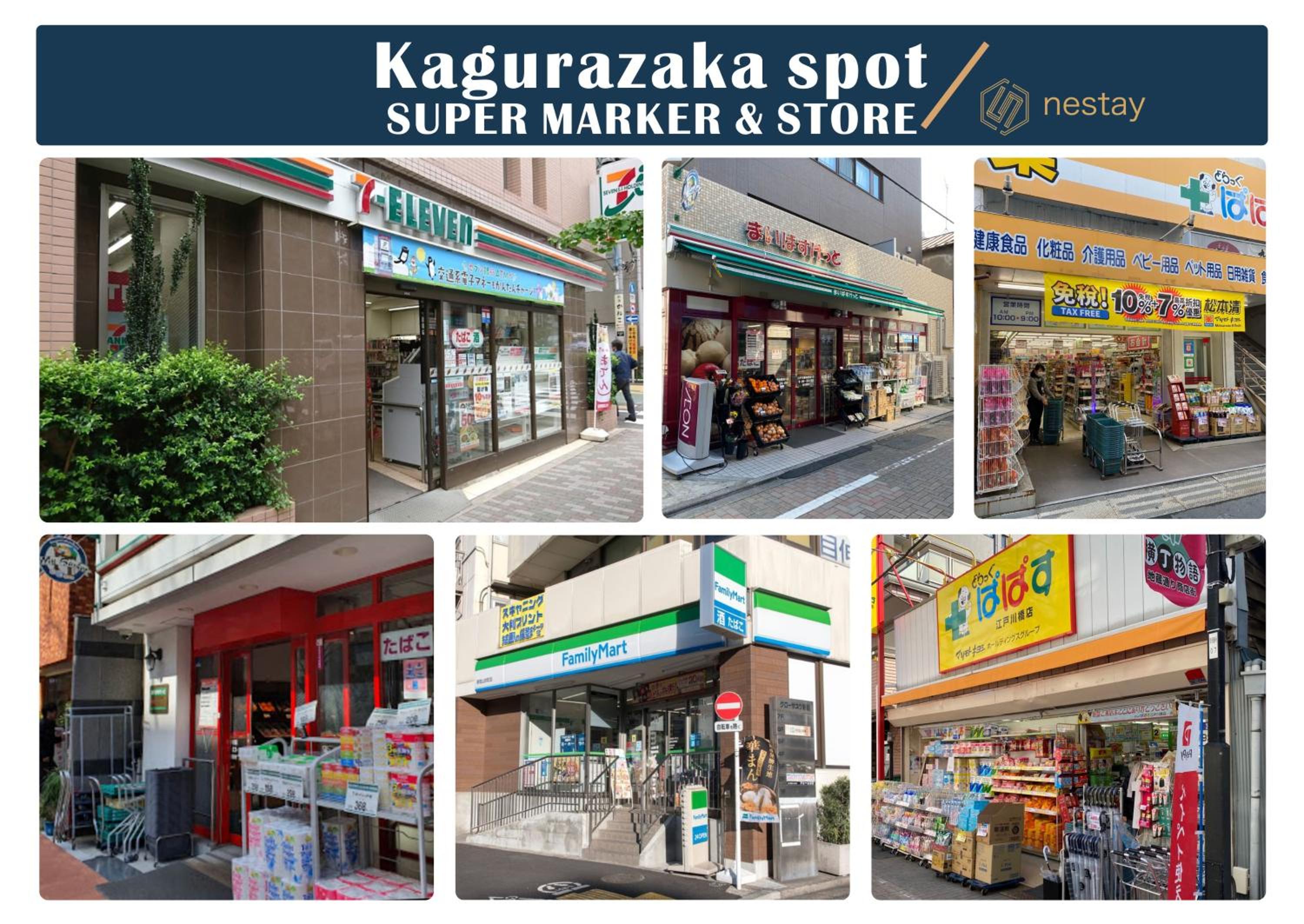 nestay inn tokyo kagurazaka 01