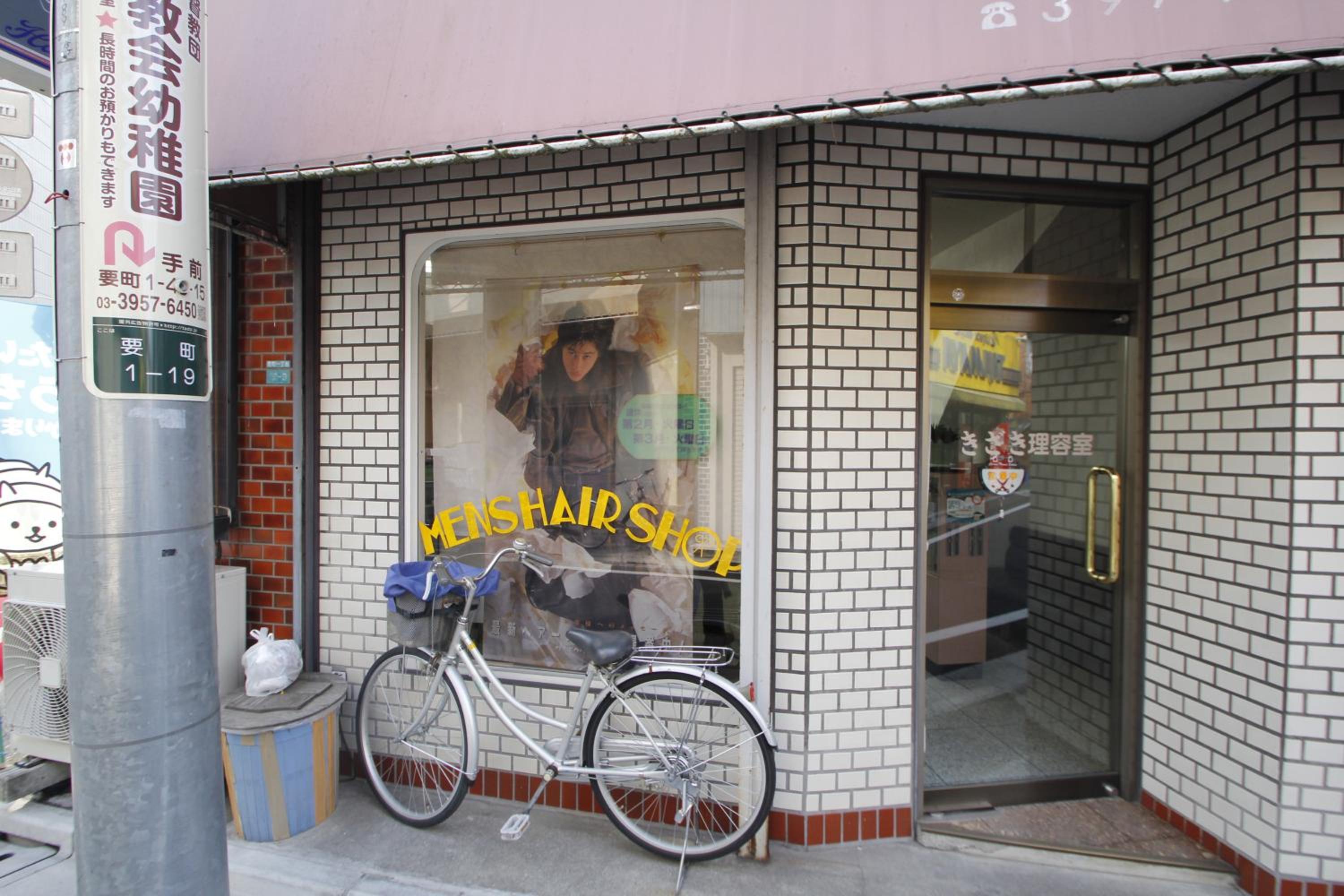 Kaname House