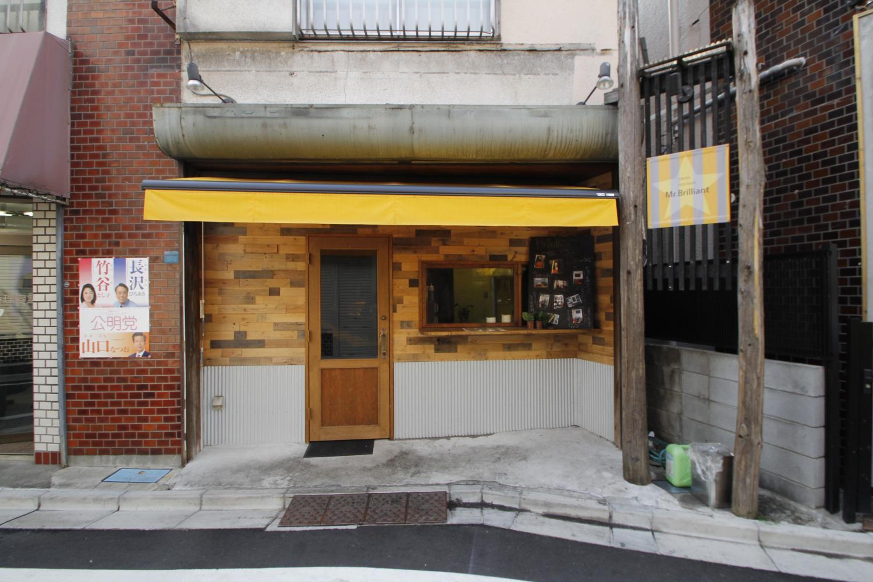 Kaname House