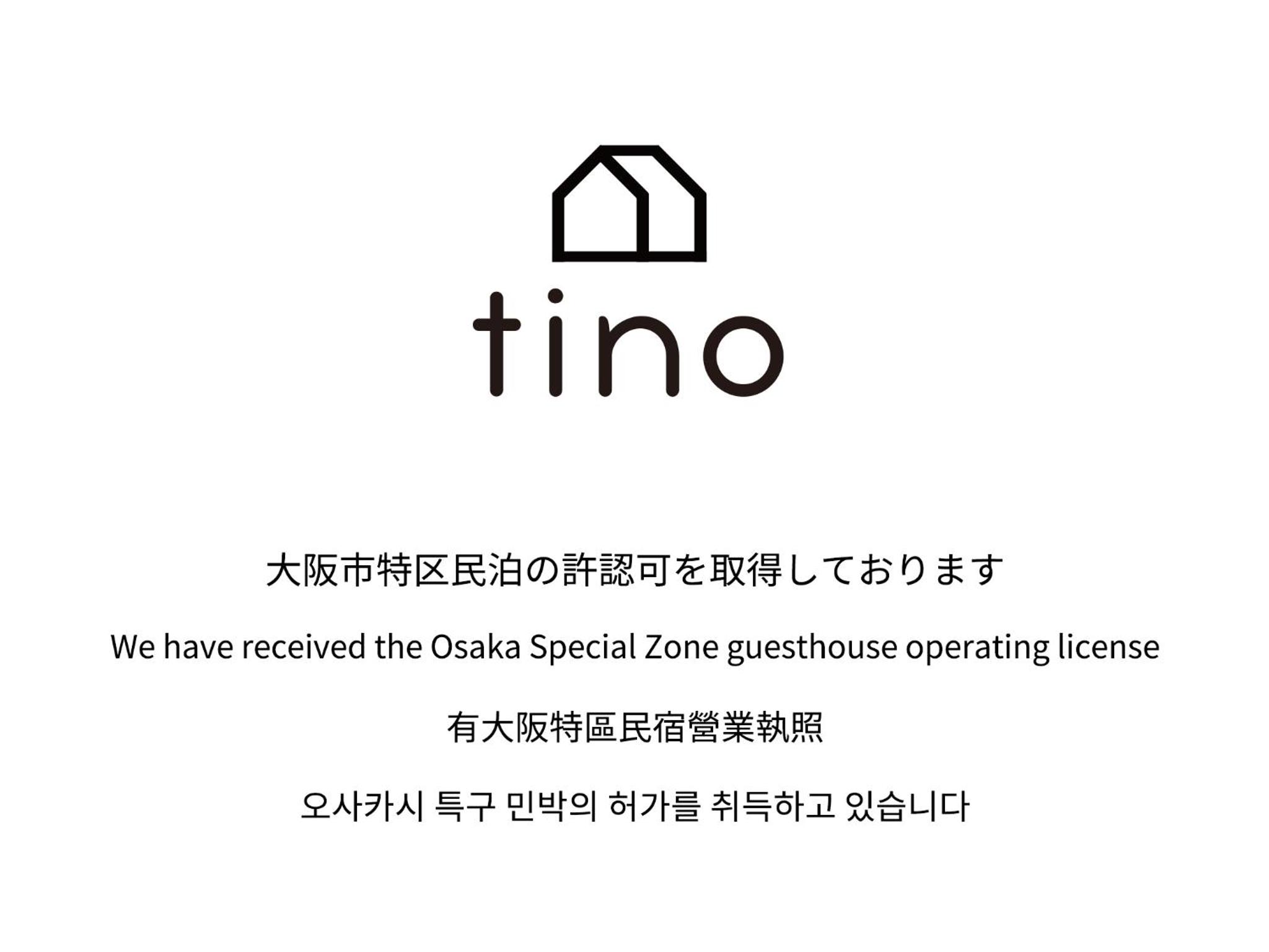 Tino Mizuki