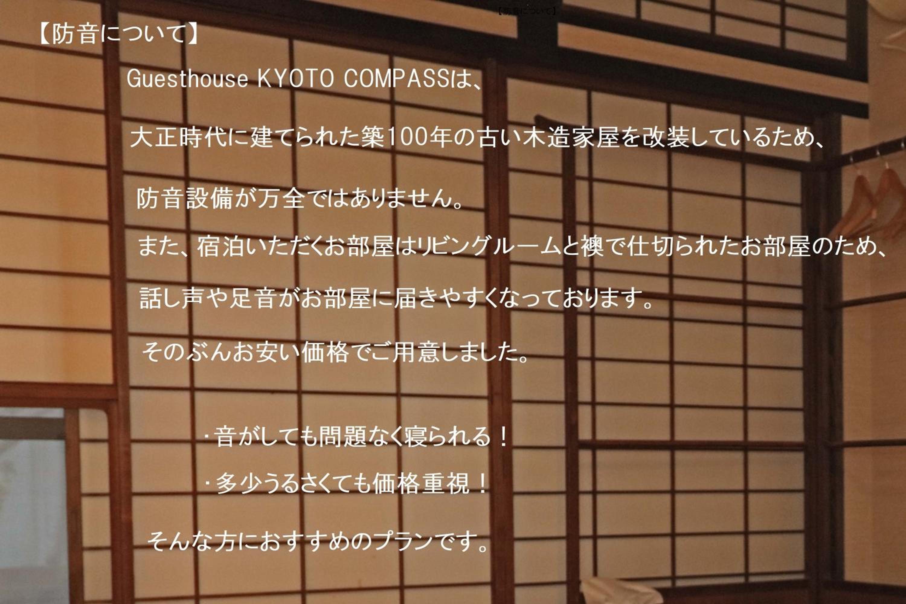 Guesthouse KYOTO COMPASS